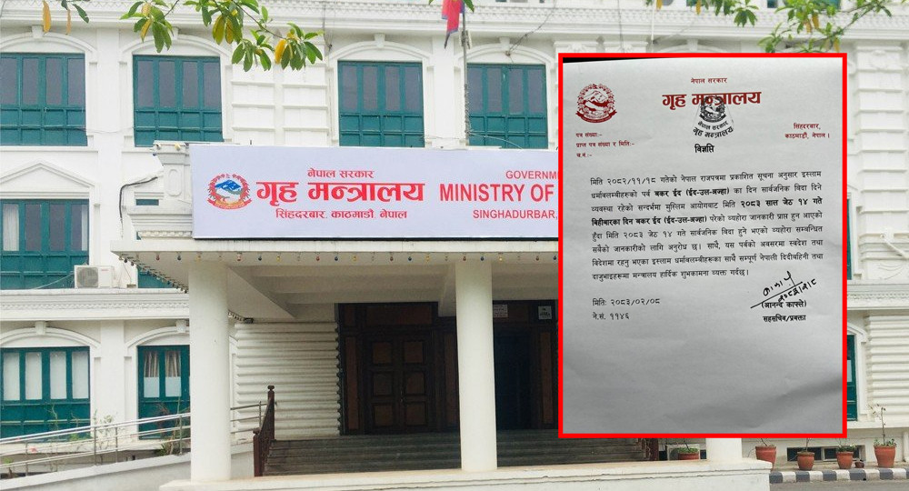 जेठ १४ गते सार्वजनिक बिदा दिने सरकारको निर्णय