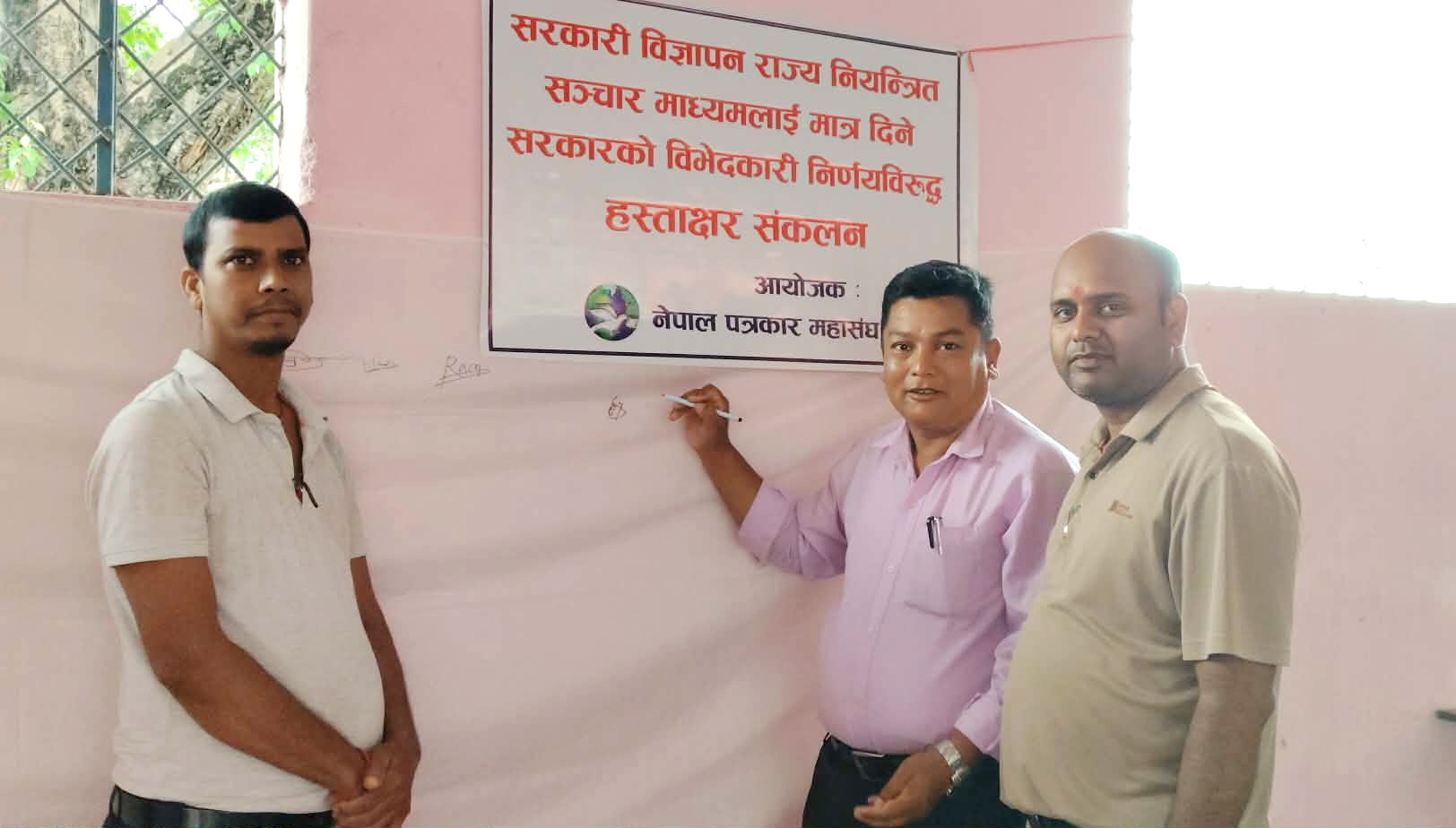सरकारको विभेदकारी नीति विरुद्ध महासंघद्वारा हस्ताक्षर संकलन