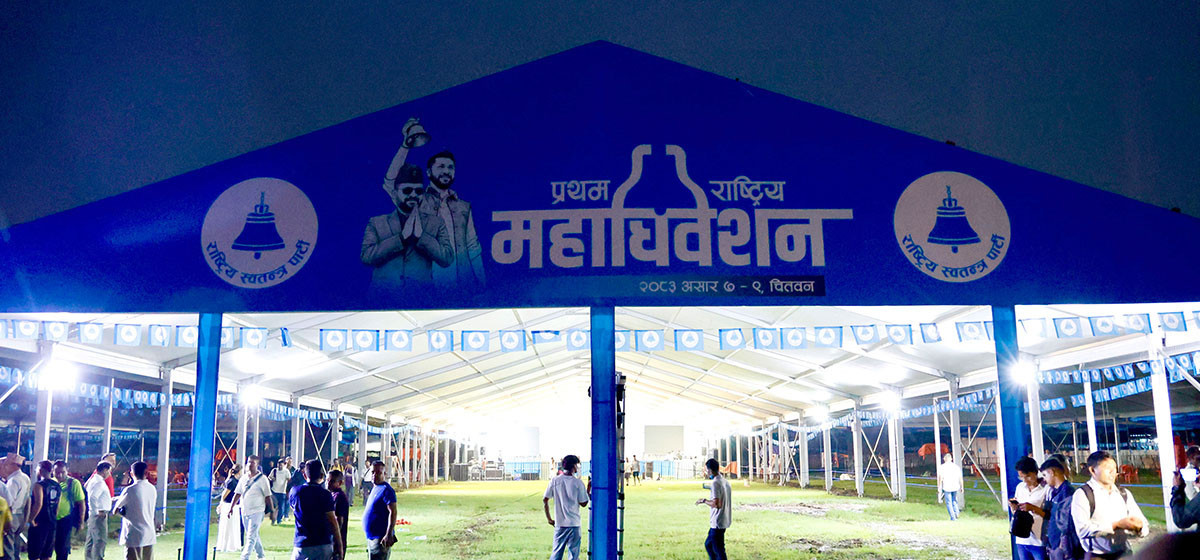 रास्वपाको राष्ट्रिय महाधिवेशन आजदेखि चितवनमा हुँदै