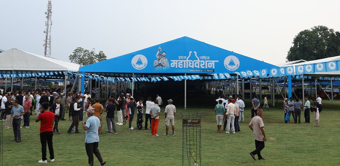 रास्वपाको प्रथम महाधिवेशन आजदेखि